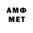 МЕТАМФЕТАМИН Methamphetamine Lisara 921