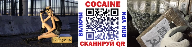 COCAIN VHQ  Волжск 