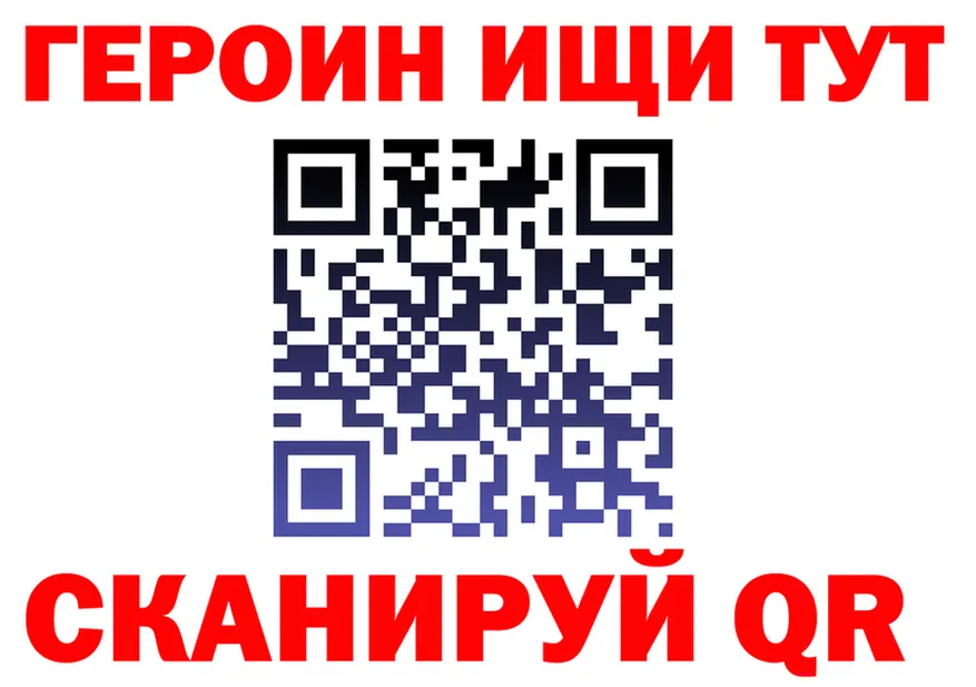 Героин Heroin ССЫЛКА это мега Волжск