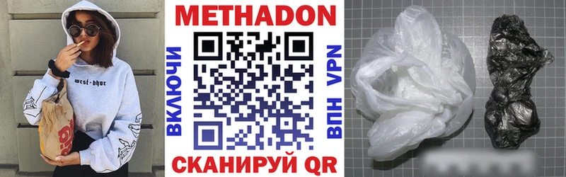МЕТАДОН мёд  Волжск 