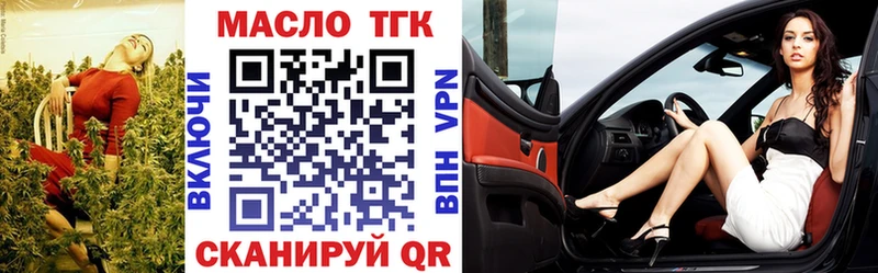 где продают Волжск Дистиллят ТГК жижа